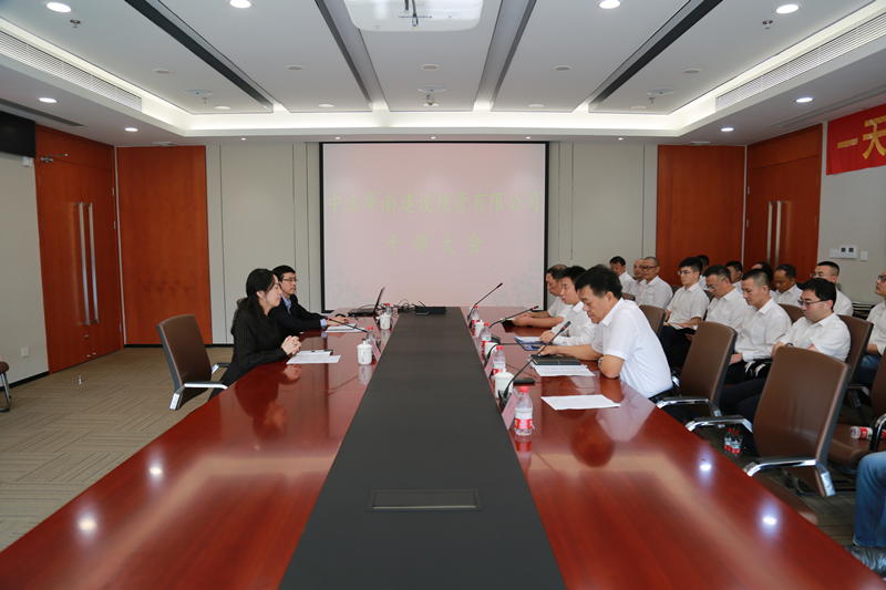 20201102 中冶华南干部大会_oa.png