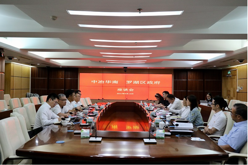 20210914 范耀中拜访罗湖区.png